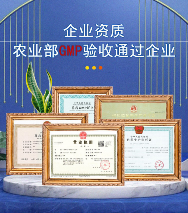 2011年一次性高標準順利通過農(nóng)業(yè)部專家組GMP驗收