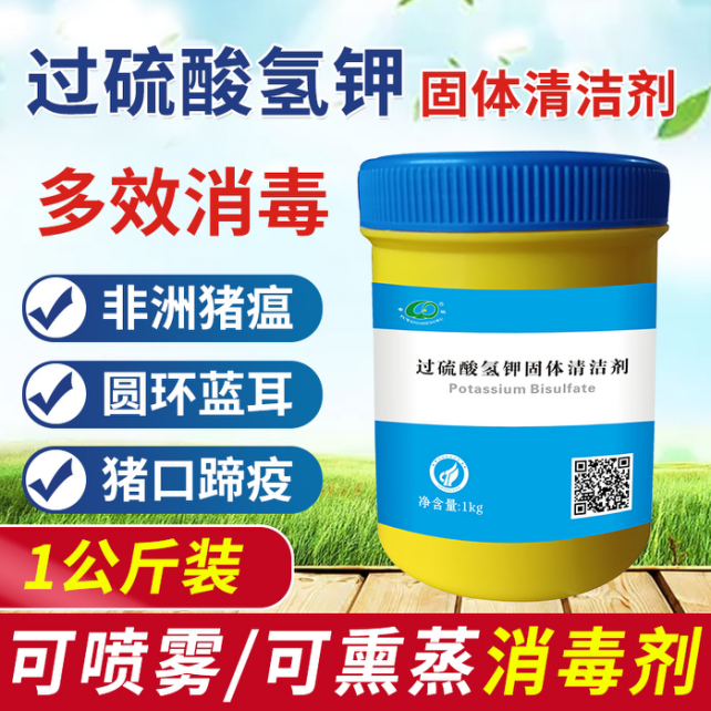 普旺獸藥拳頭產(chǎn)品—過(guò)硫酸氫鉀固體清潔劑