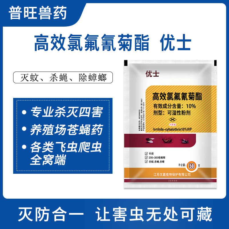 優(yōu)士 獸用高效殺蟲 獸藥廠家「價格 批發(fā) 多少錢」