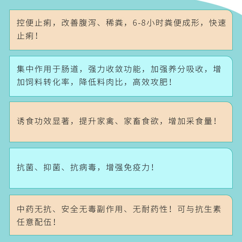 止3
